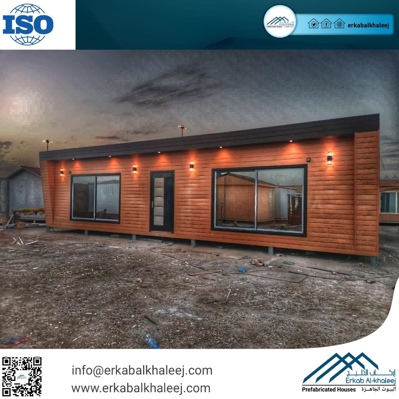 بيوت جاهزة وغرف جاهزة